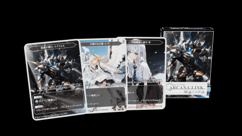 [Arcana Link - 越境する世界 - (拡張セット)]